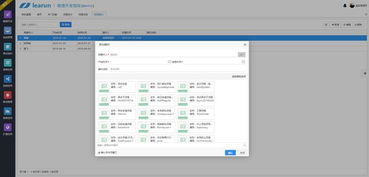 平臺式軟件開發核心 工作流引擎