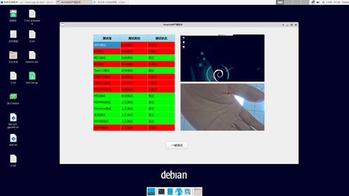 rk3588平臺產測之armsom大批量產測軟件