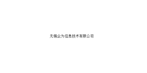 信息技術(shù)咨詢服務(wù)報價指南 構(gòu)建高效合作的透明框架