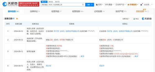 螞蟻金服杭州公司更名螞蟻智能科技 轉(zhuǎn)型深化，聚焦科技服務(wù)新篇章