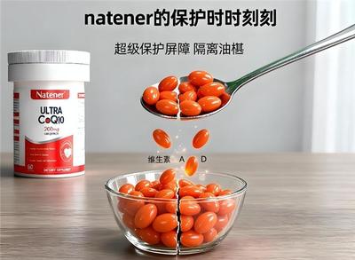 2026高含量天花板 十大品牌輔酶Q10全面盤點，足量補充更安心